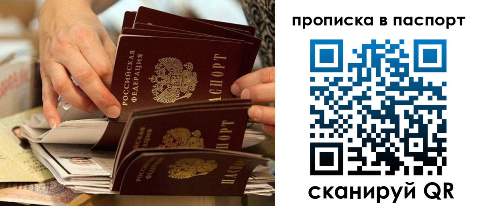 прописка законно в Кирове