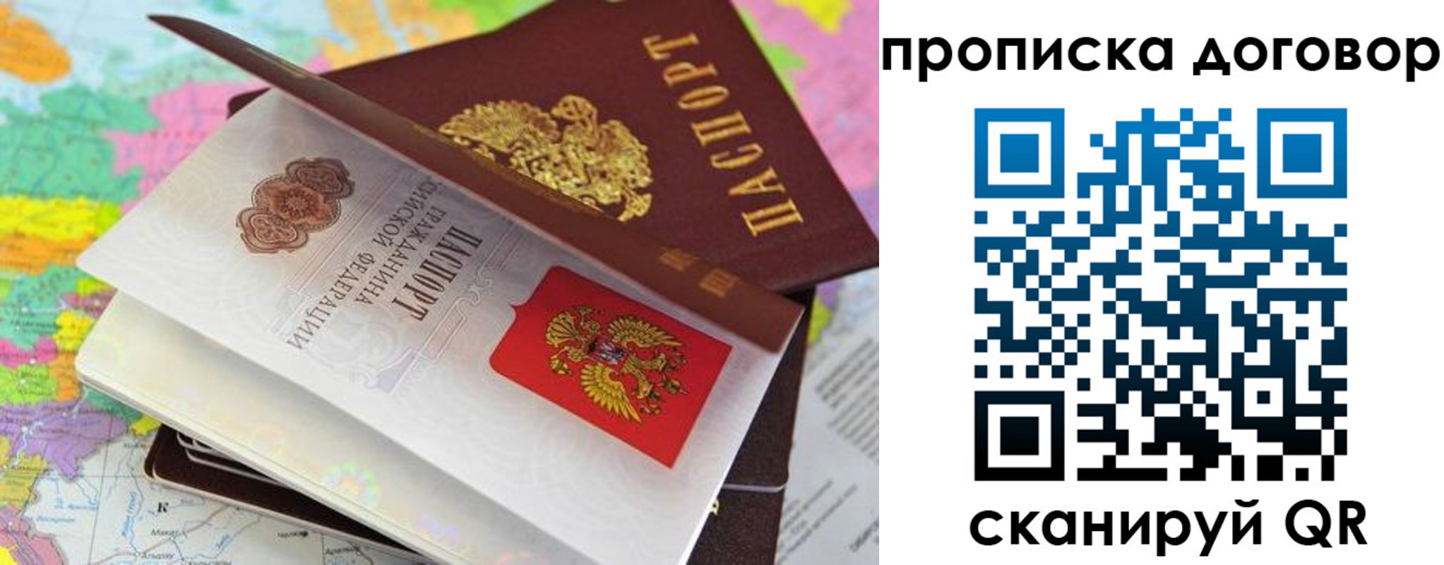 прописка в Кирове