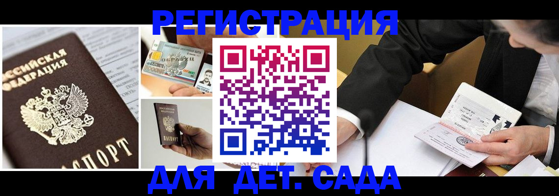 прописка регистрация в Кирове