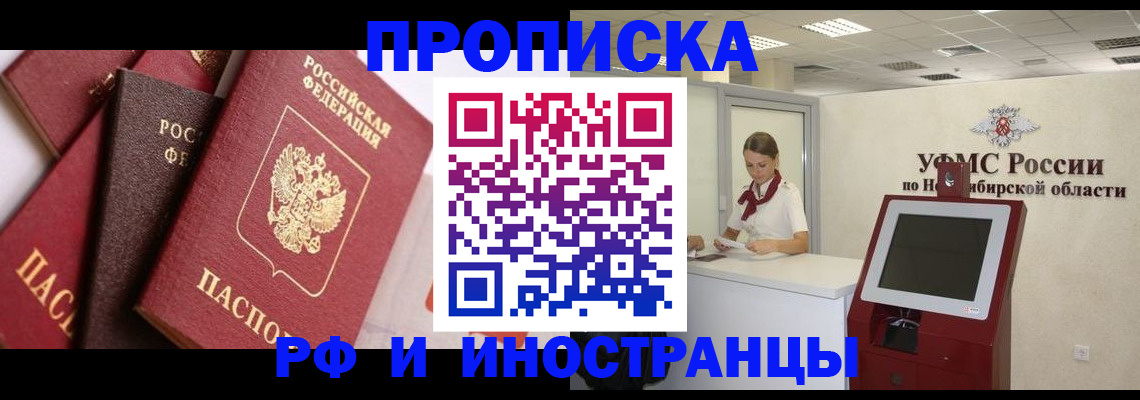 прописка для военкомата в Кирове