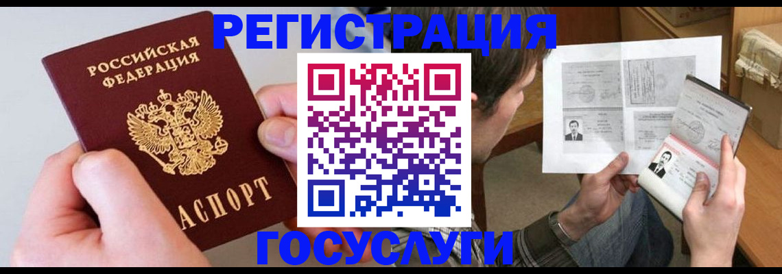 миграционный учет в Кирове