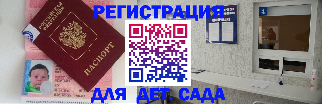купить прописку в Кирове